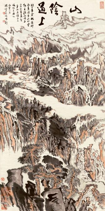 陆严少-山阴道上-67x135cm