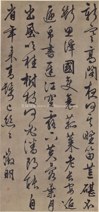 文徵明-书法-纸本-60.9x130cm