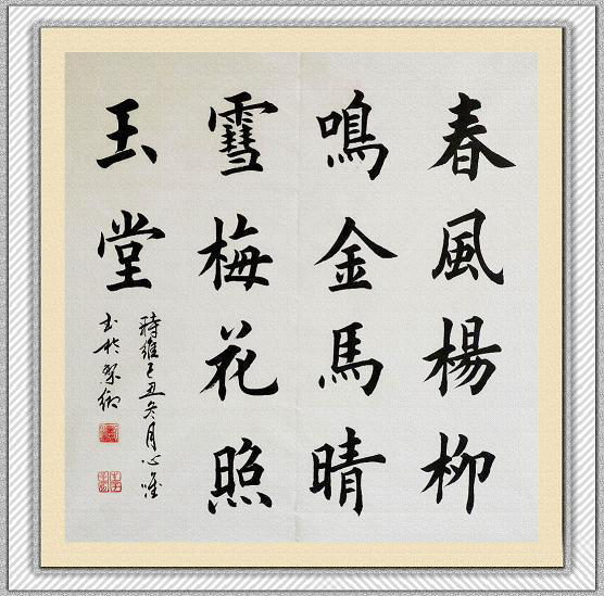 复制字画书画，就必须了解书画的常用知识